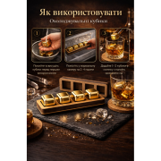 Стильные охлаждающие кубики для виски Gold, 4 шт в деревянном боксе